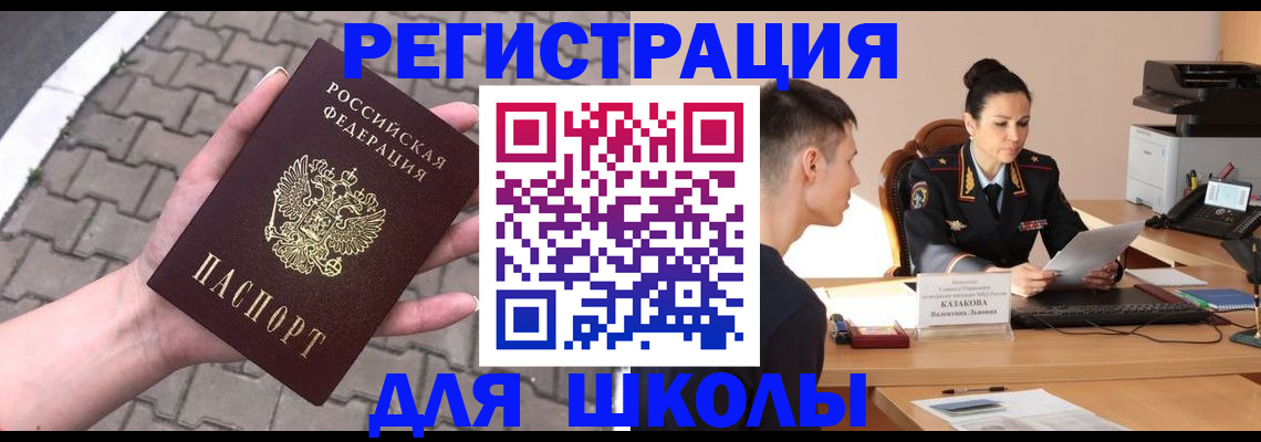 временная прописка в Волчанске