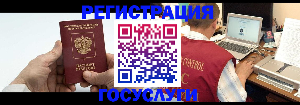 прописка для кредита в Волчанске