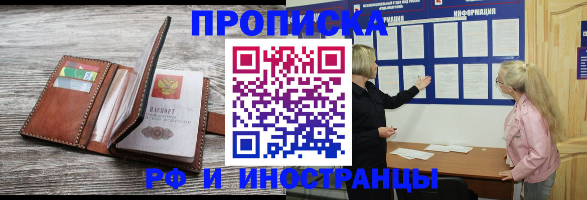 временная регистрация адрес в Волчанске