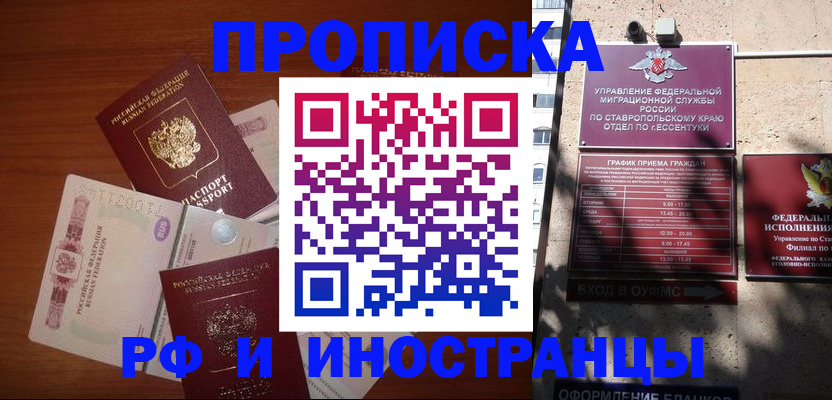пропишу в квартире в Волчанске